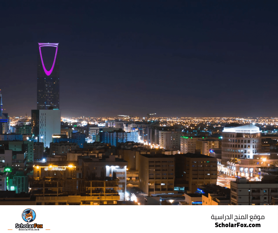 منح في السعودية