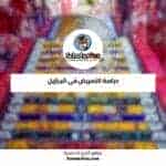 دراسة التمريض في البرازيل