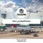 دراسة الطيران في تركيا