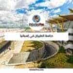دراسة الطيران في إسبانيا