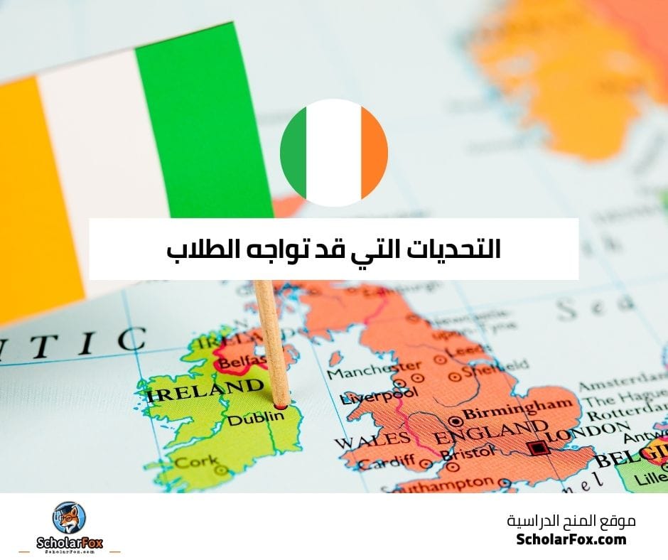 التحديات التي قد تواجه الطلاب وكيفية التغلب عليها