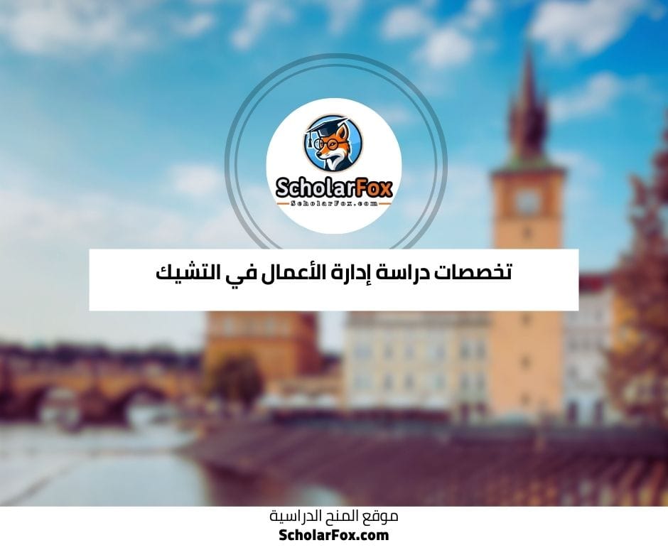 تخصصات الهندسة في التشيك