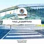 دراسة الطيران في أيرلندا