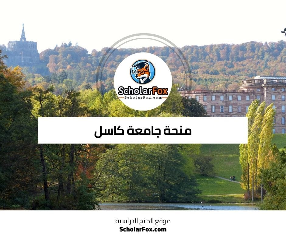 جامعة كاسل