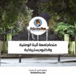 منحة جامعة أثينا الوطنية والكابوديسترياكية