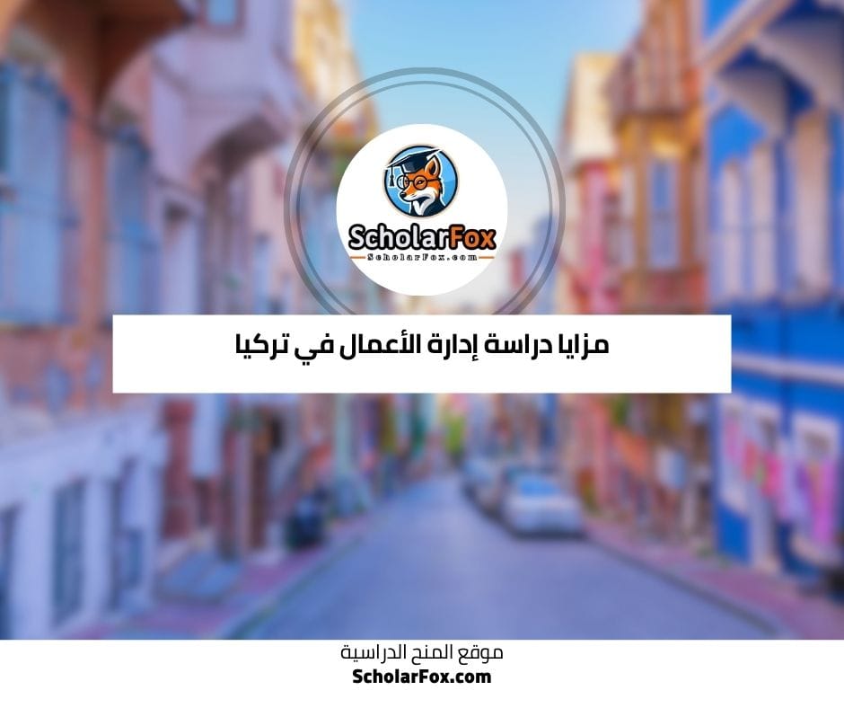مزايا دراسة الهندسة في تركيا