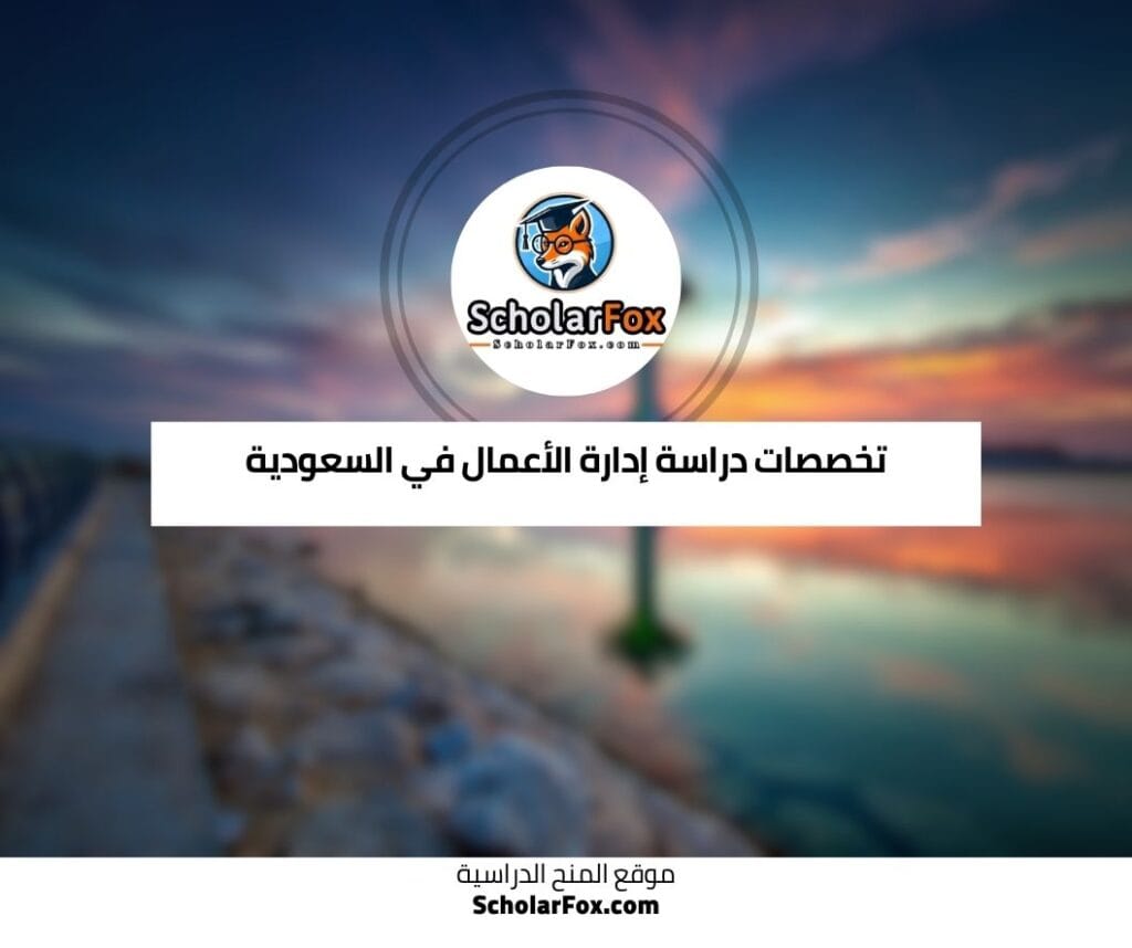 تخصصات الهندسة في السعودية