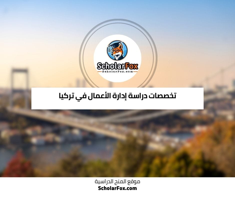 تخصصات الهندسة في تركيا