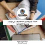 اختبار EmSAT
