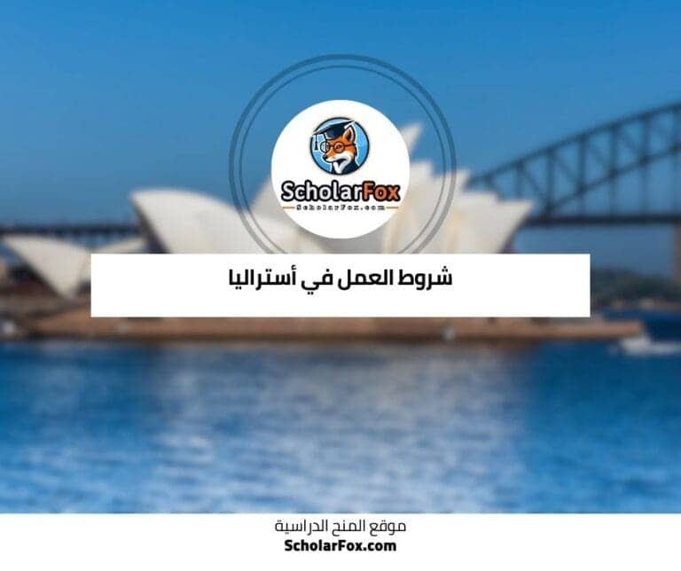 العمل في أستراليا