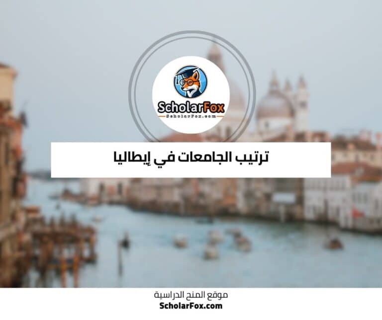 الجامعات في إيطاليا