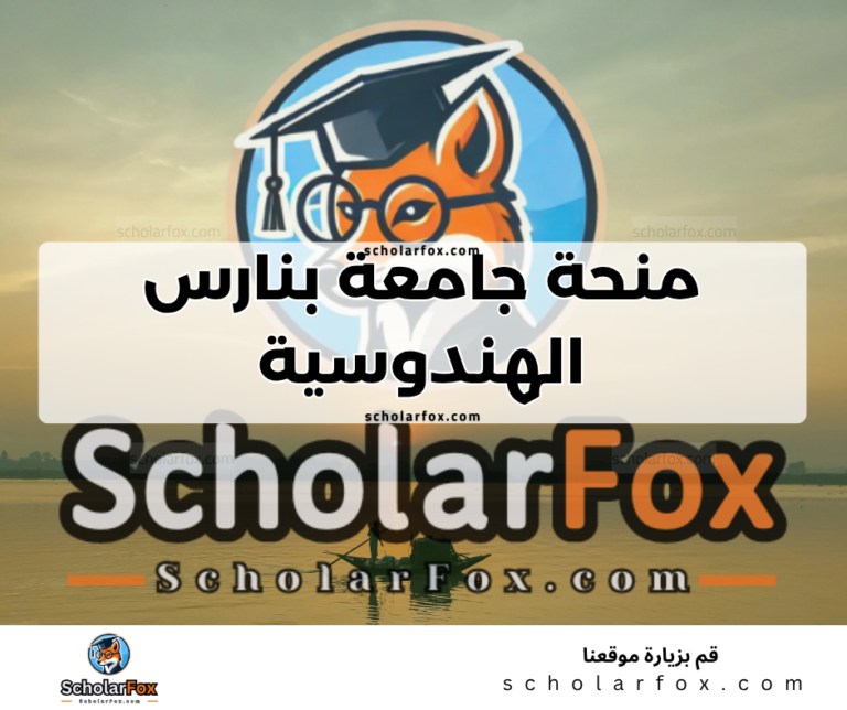 Copy of ksa 1 منحة جامعة بنارس الهندوسية