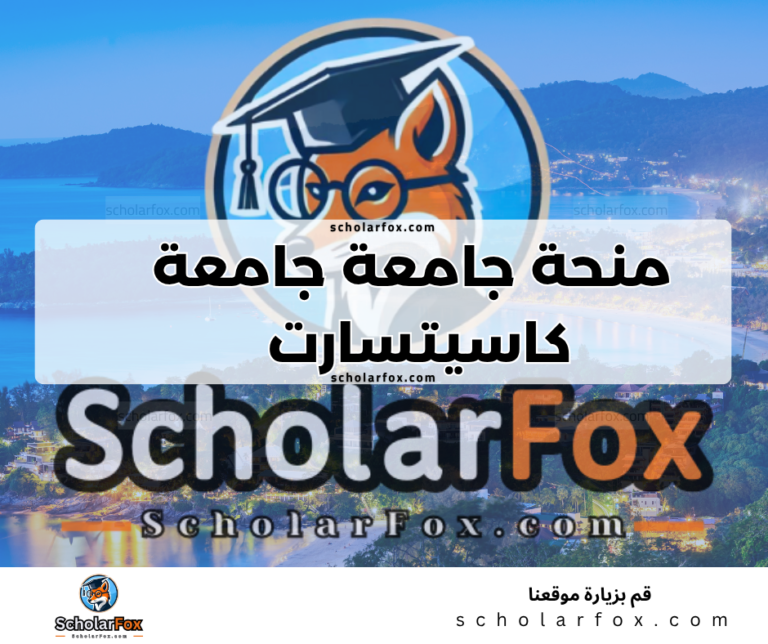 Copy of ksa 2 منحة جامعة كاسيتسارت