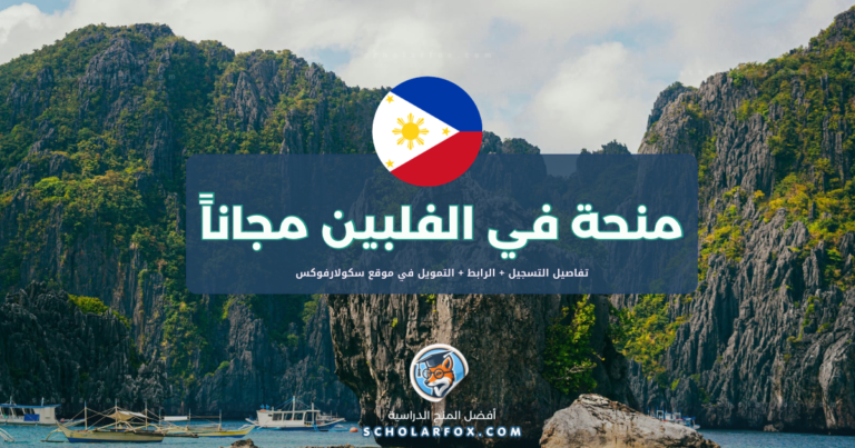 scholarfox.com Template 6 منحة جامعة آسيا والمحيط الهادئ