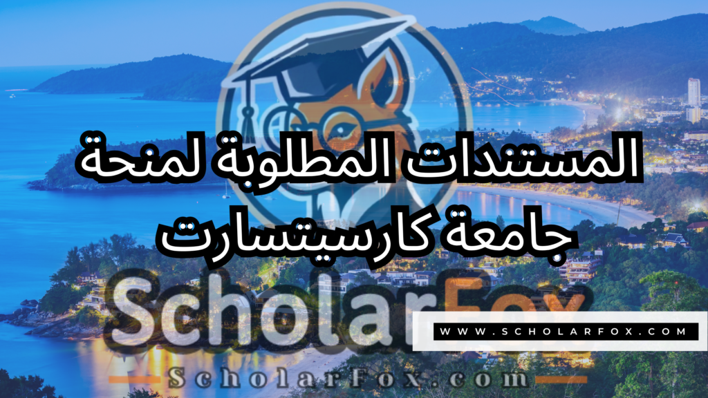 منحة جامعة كاسيتسارت 4 صور المنح للموقع scholarfox 16 منحة جامعة كاسيتسارت