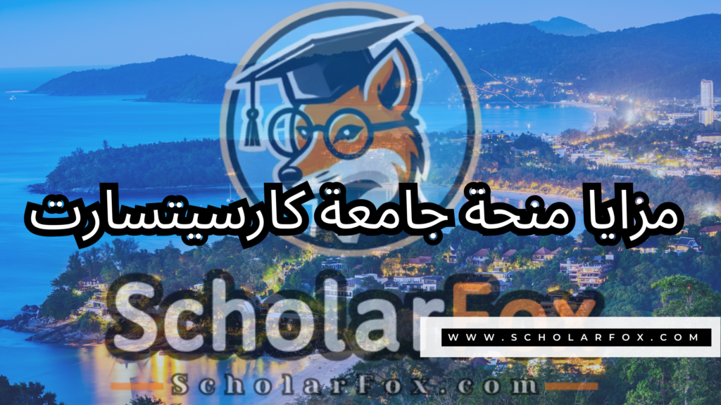 منحة جامعة كاسيتسارت 2 صور المنح للموقع scholarfox 17 منحة جامعة كاسيتسارت