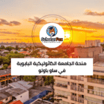 منحة الجامعة الكاثوليكية البابوية في ساو باولو