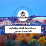 منحة جامعة الملك مونغكوت للتكنولوجيا ثونبوري