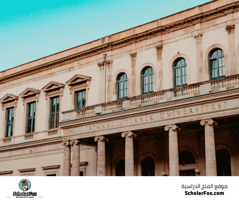 منحة جامعة ماكينزي البريسبيتيرية