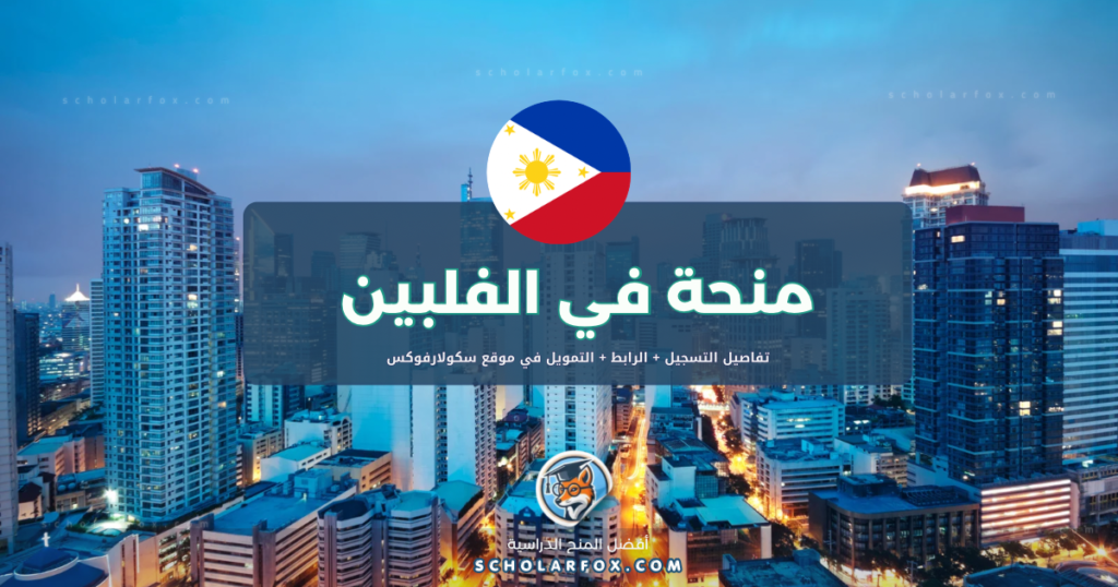 scholarfox.com Template 6 منحة جامعة فير إيسترن