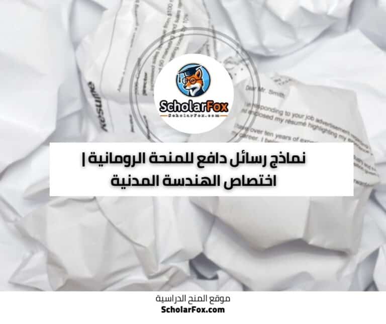 رسائل الدافع