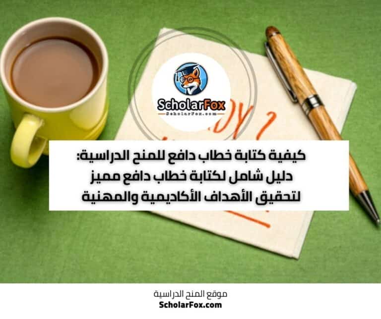 خطاب الدافع