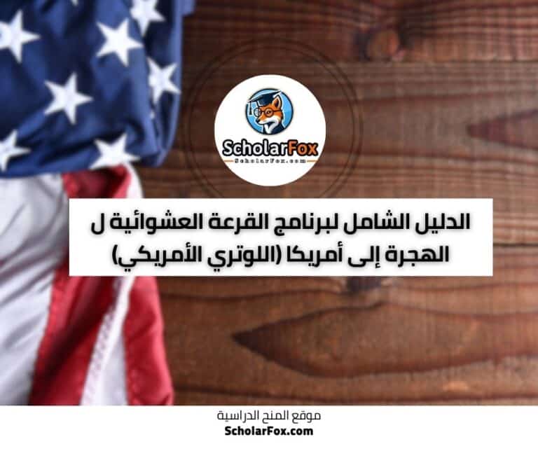 القرعة العشوائية