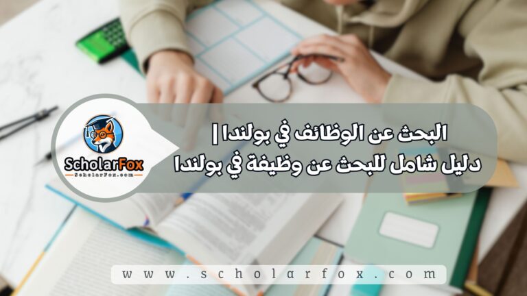 1 72 نصائح ذهبية ل الدراسة في الخارج: أشياء تمنيت معرفتها قبل السفر إلى الخارج