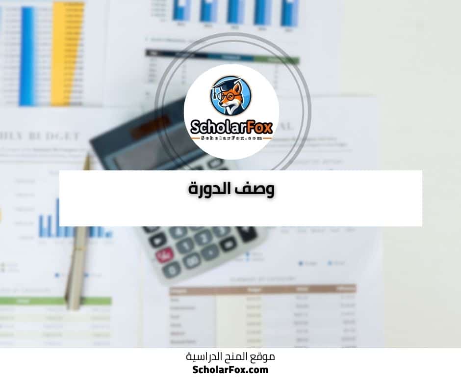 المحاسبة والإدارة المالية دورة مجانية عبر الانترنت من أليسون 2 2 33 المحاسبة والإدارة المالية دورة مجانية عبر الانترنت من أليسون