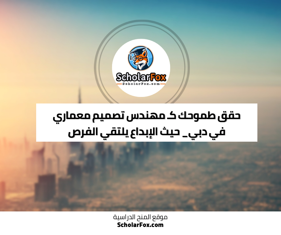 مهندس تصميم معماري