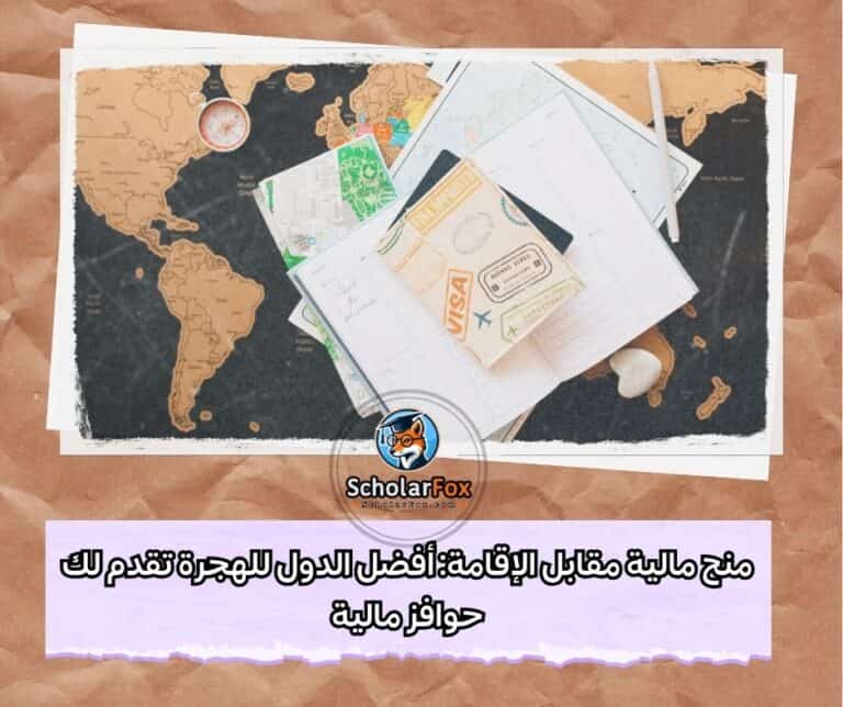 منح مالية
