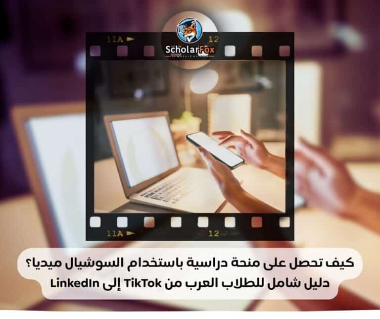 منحة دراسية