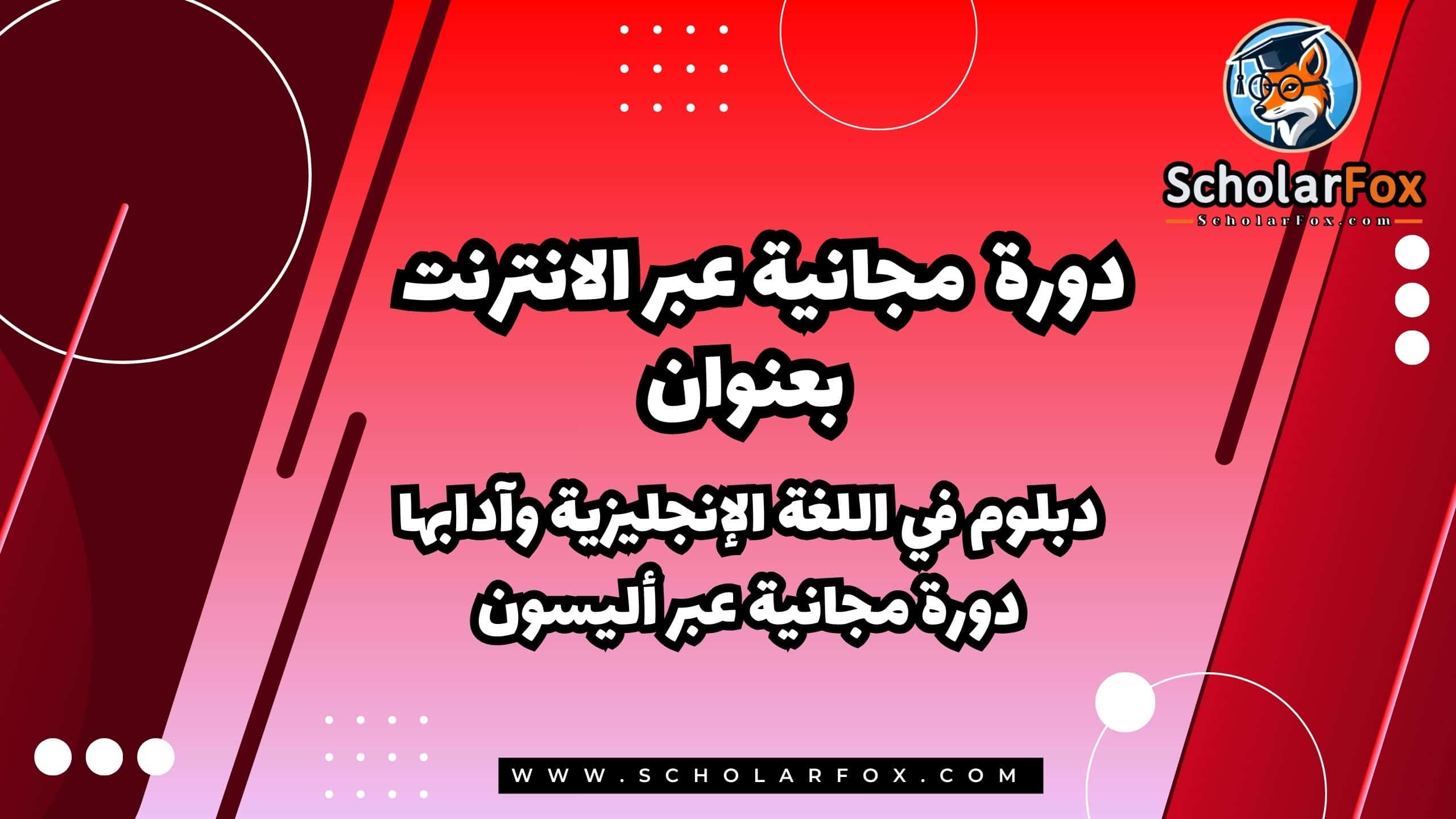 اللغة الإنجليزية