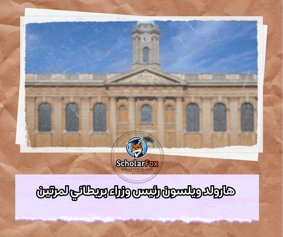 هارولد ويلسون رئيس وزراء بريطاني لمرتين