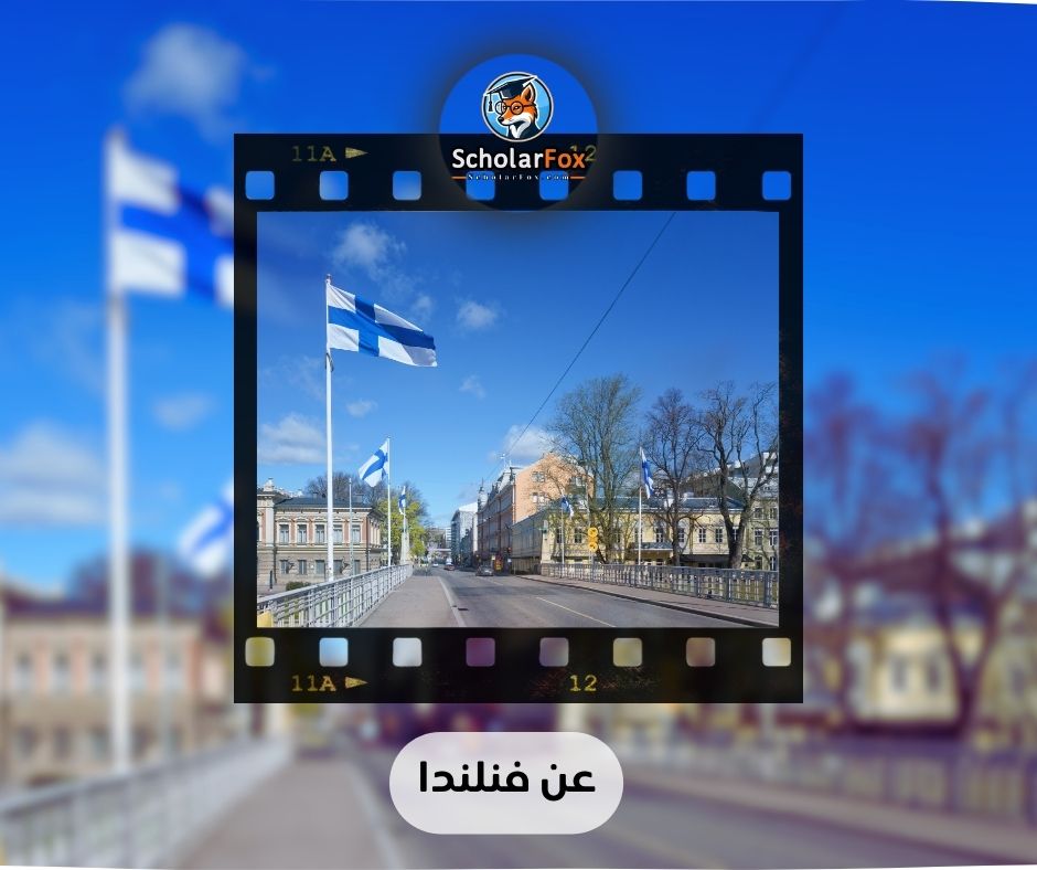 عن فنلندا