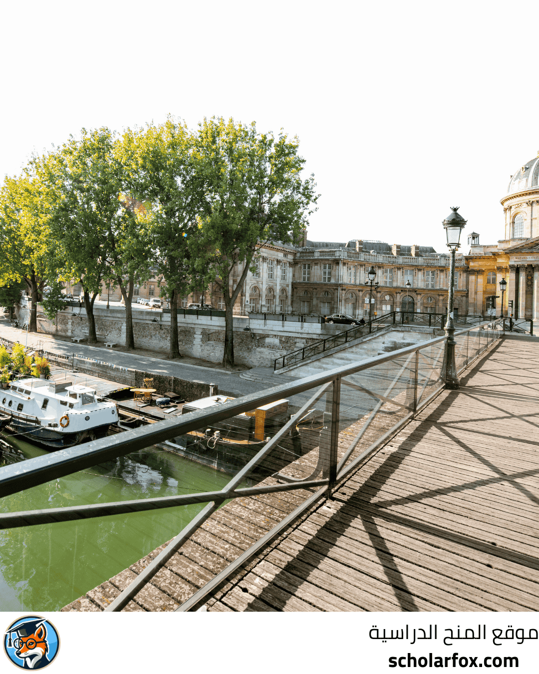 معهد ساينس بو