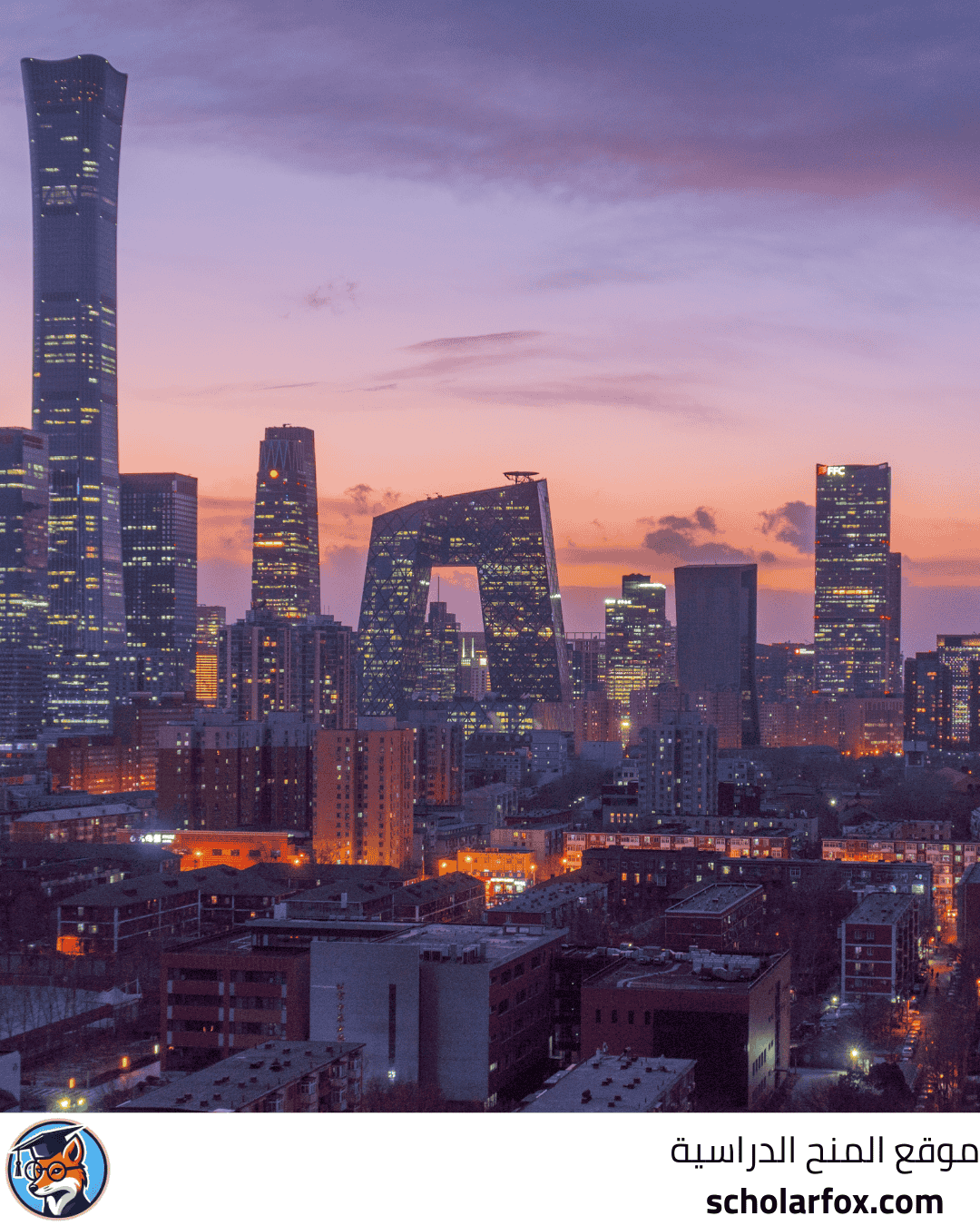 جامعة تونغجي