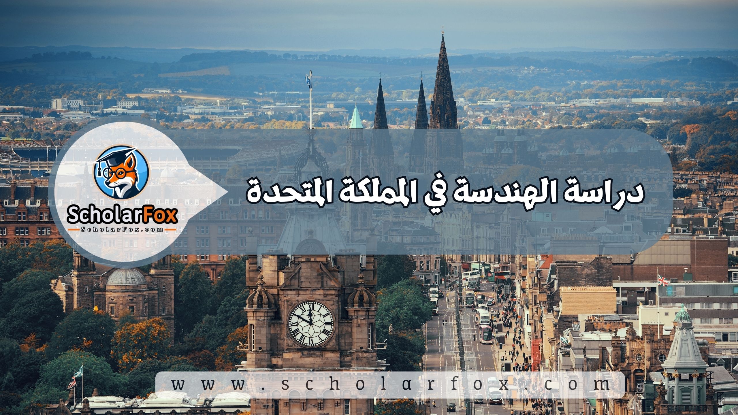 1 47 دراسة الهندسة في المملكة المتحدة