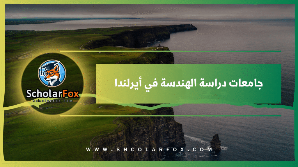 جامعات دراسة الهندسة في نيوزيلندا