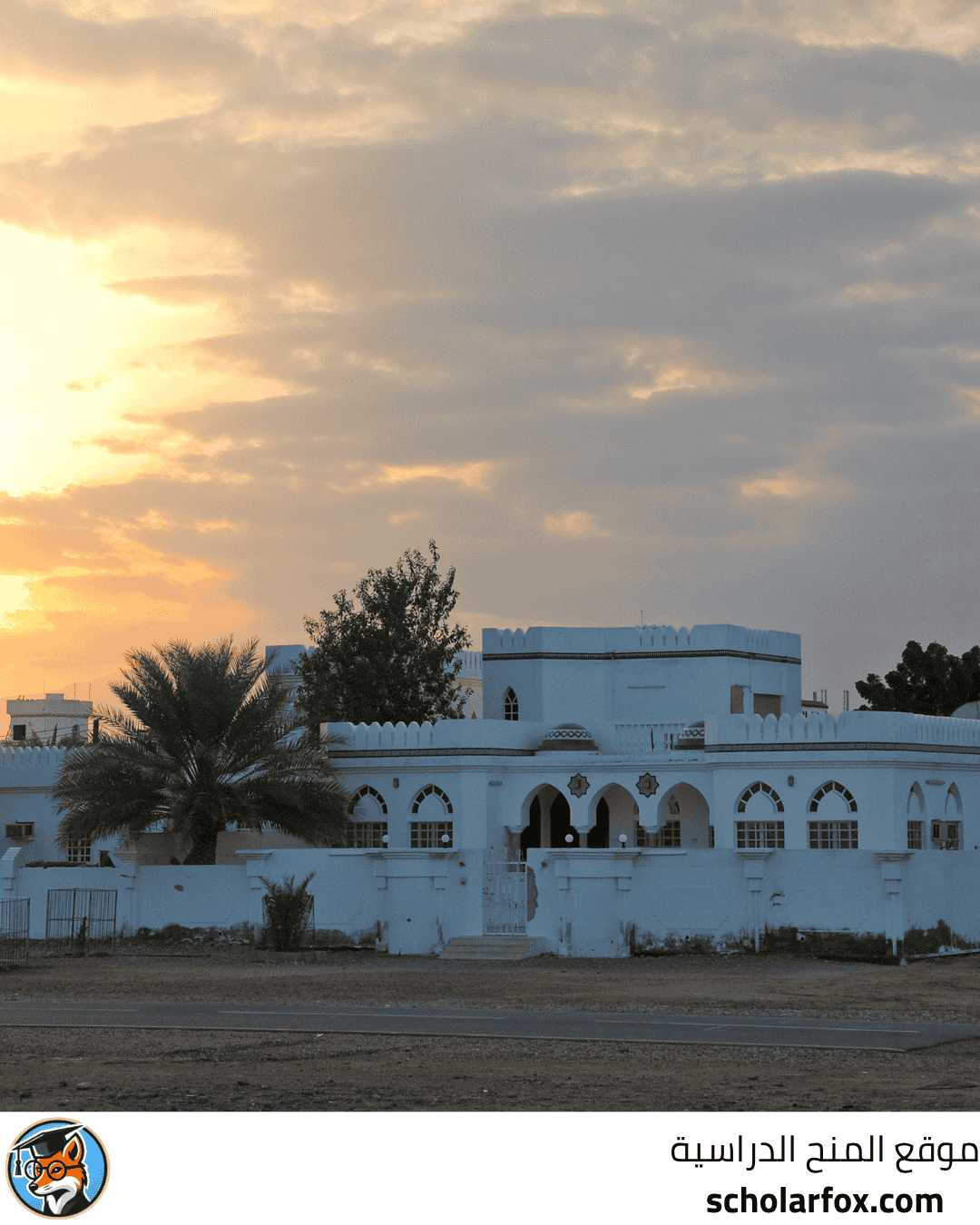 جامعة الشرقية