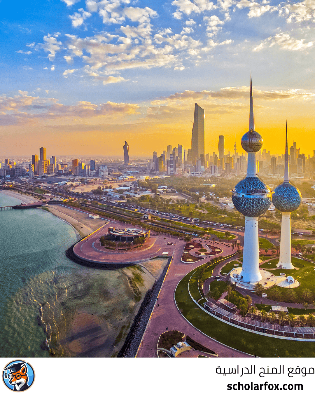 الجامعة العربية المفتوحة_ فرع الكويت