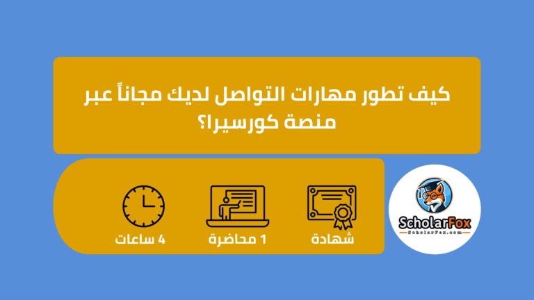 مهارات التواصل