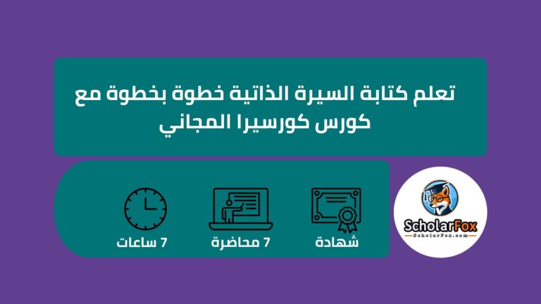 كتابة السيرة الذاتية