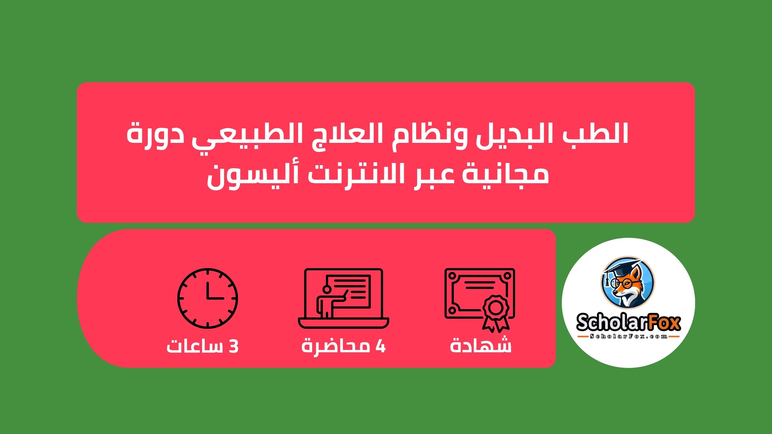 تدريس اللغة الإنجليزية كلغة أجنبية