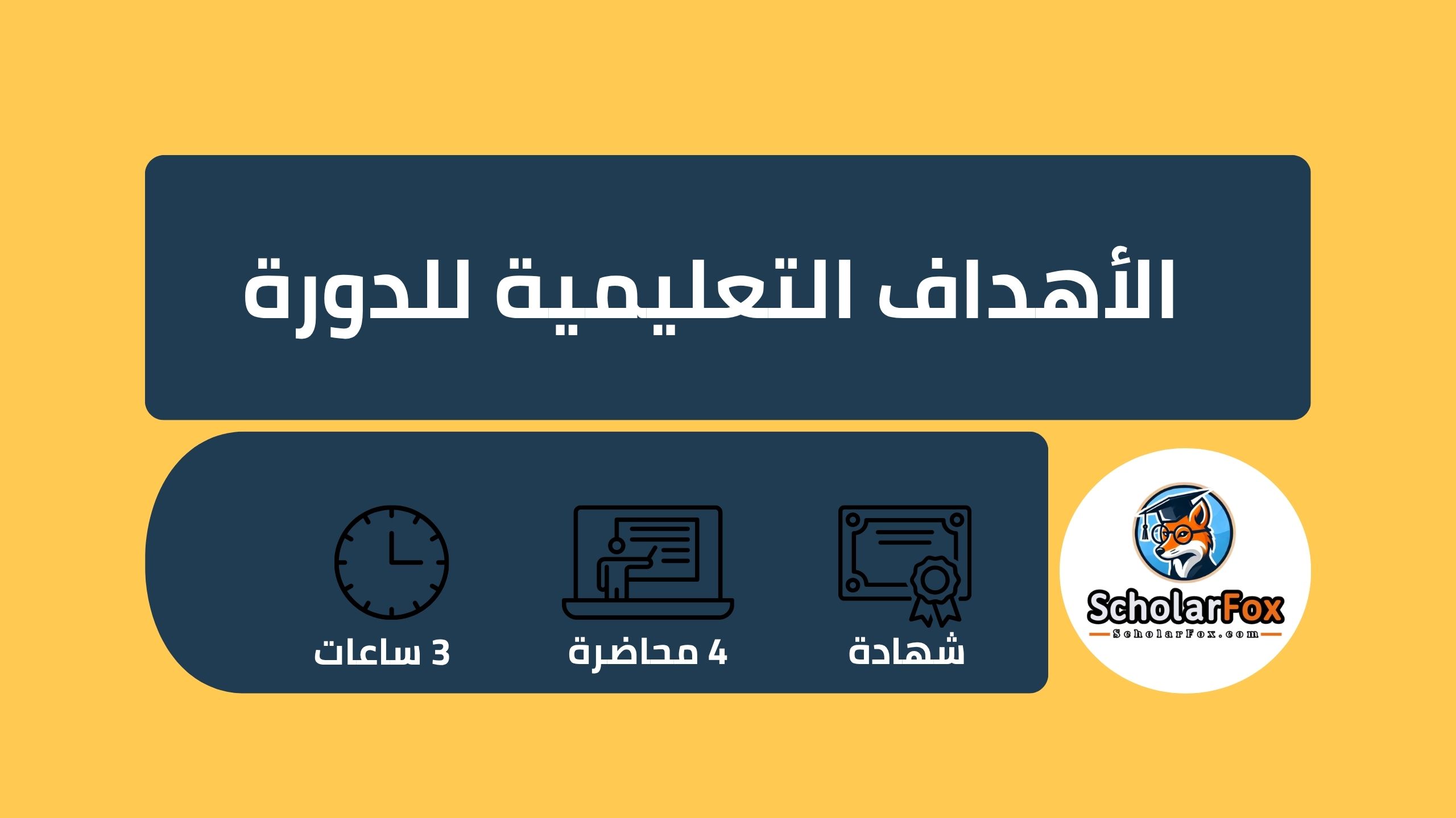 وصف دورة إدارة المرافق