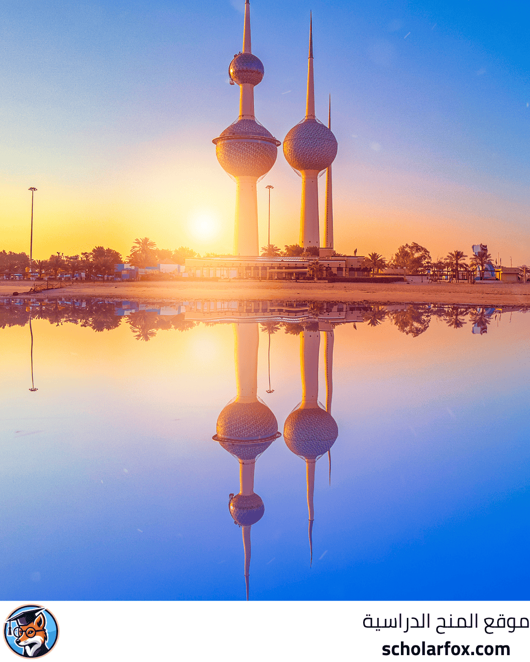 جامعة عبدالله السالم