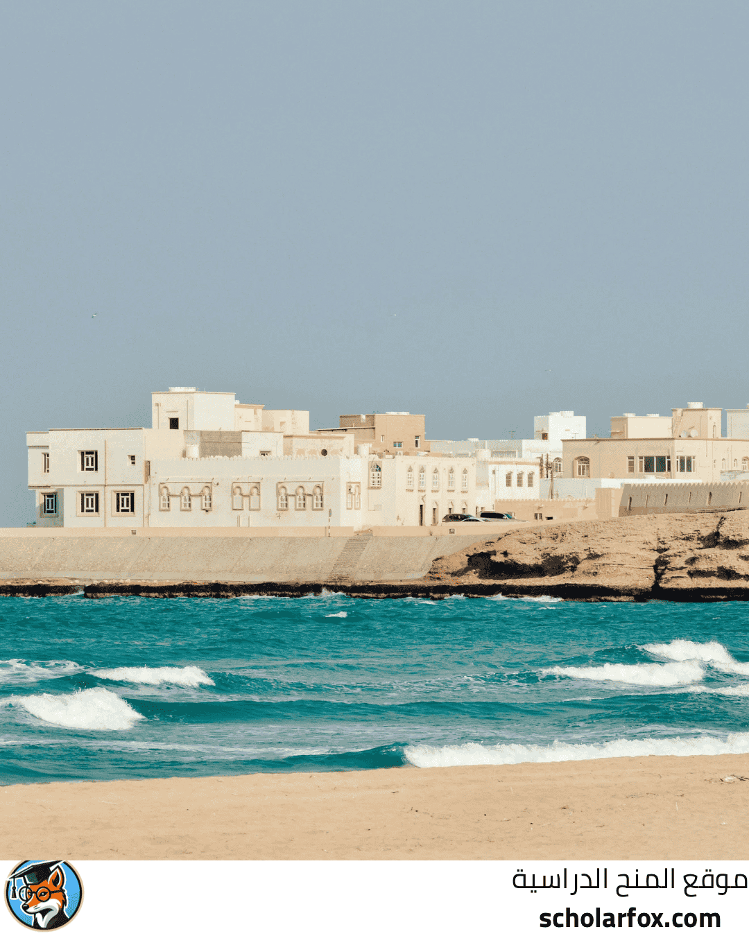 الجامعة الألمانية للتكنولوجيا في عمان