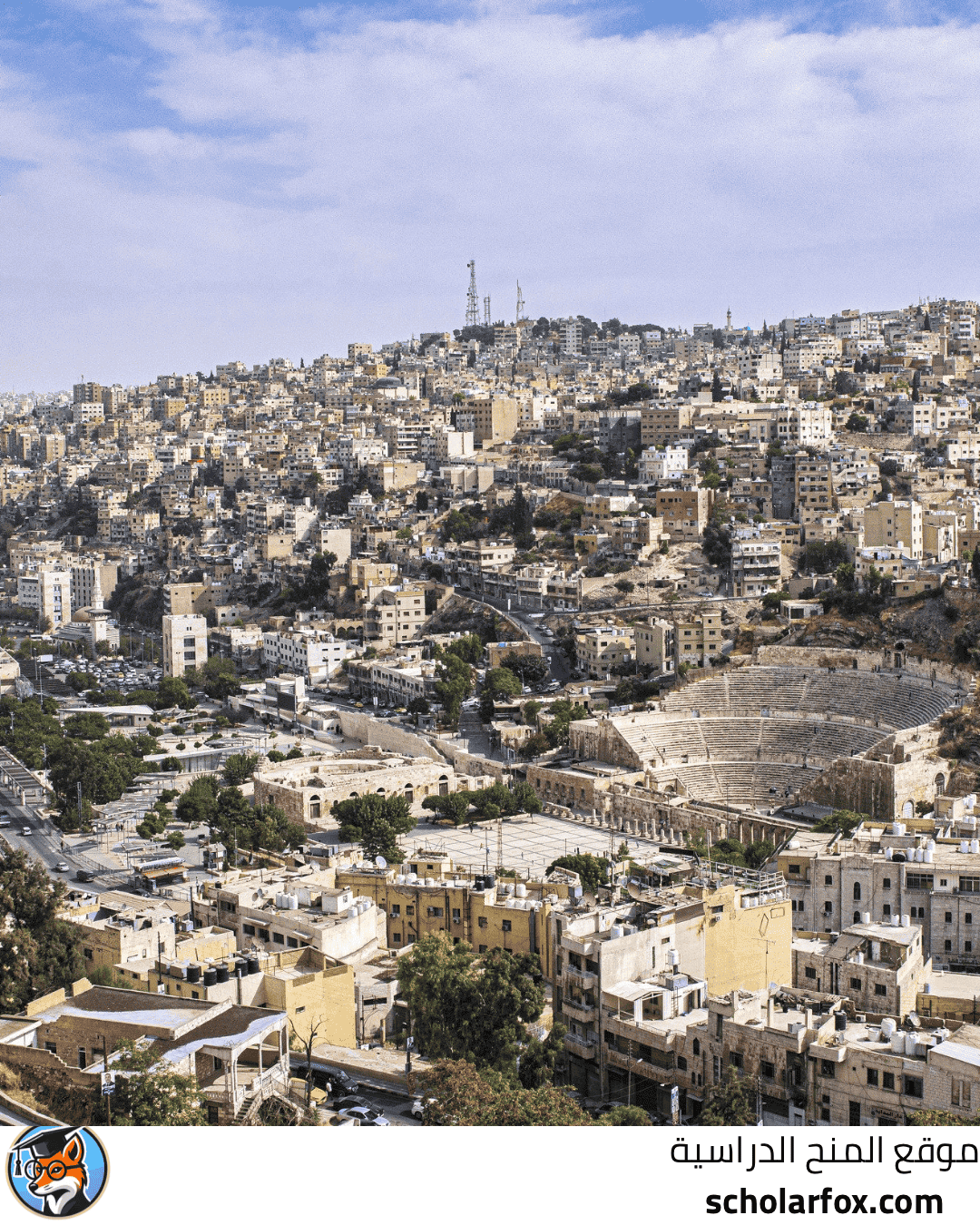 الجامعة الألمانية الأردنية