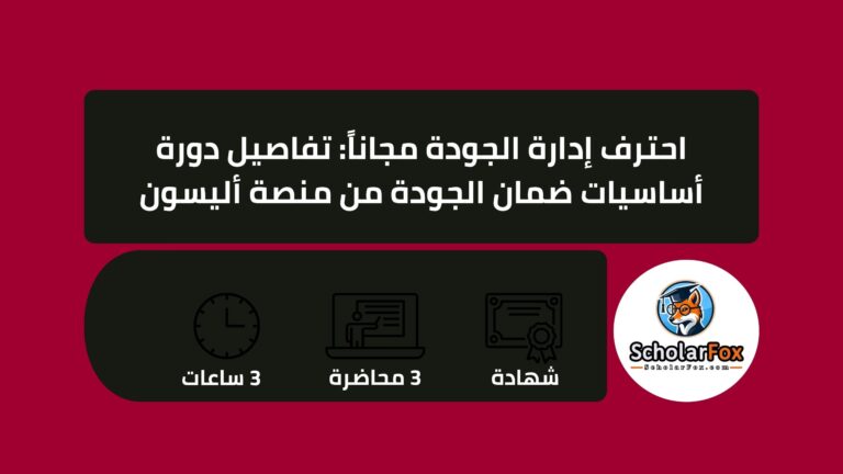 إدارة الجودة