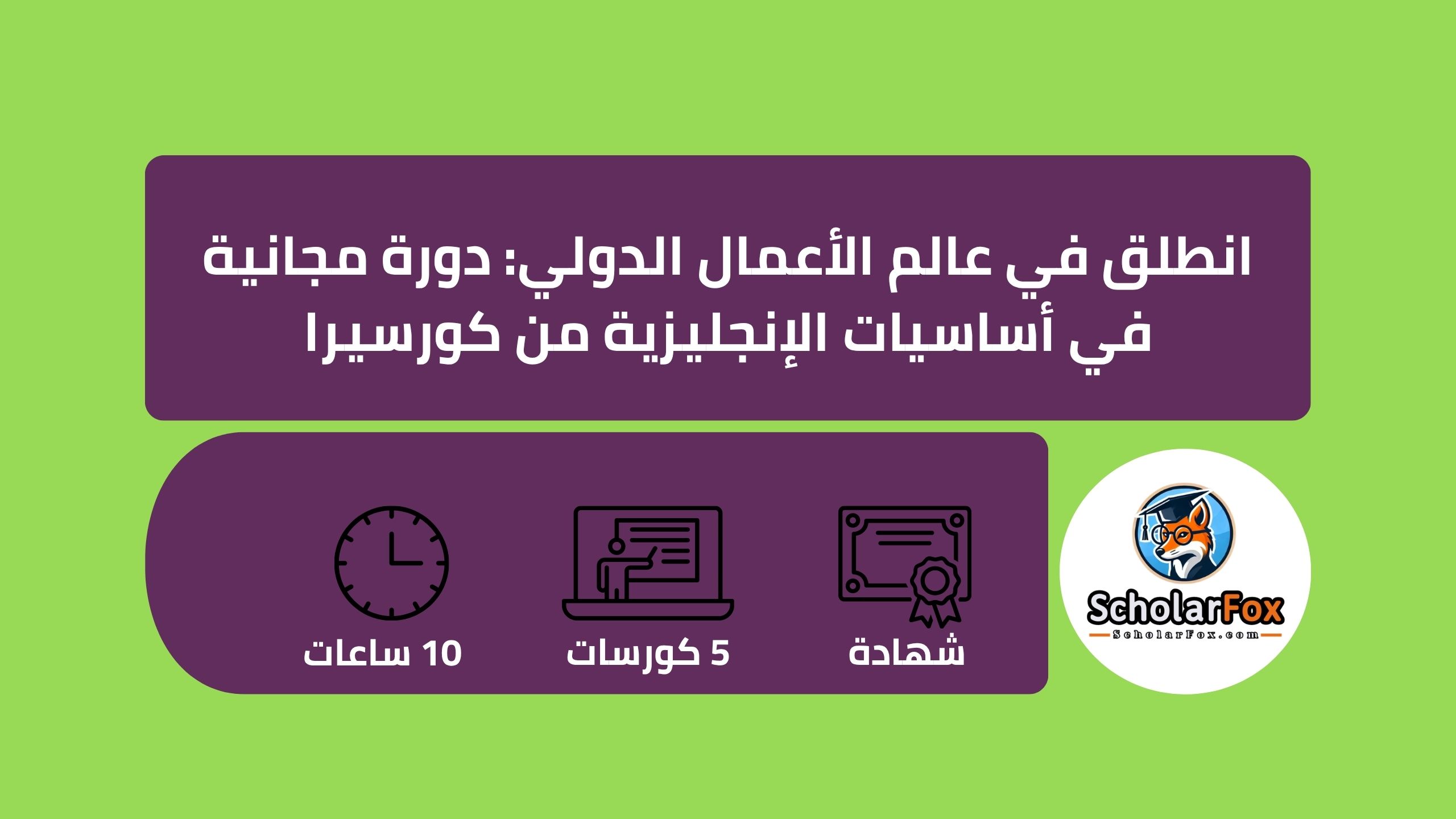 عالم الأعمال